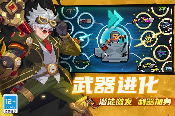 元气骑士2025最新版