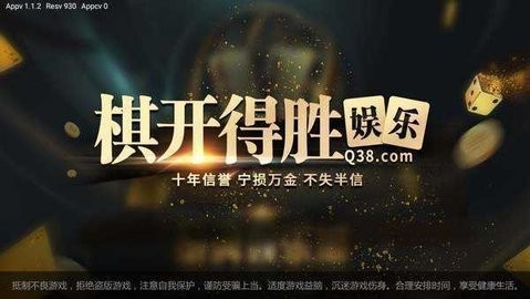 旗开得胜app安卓版