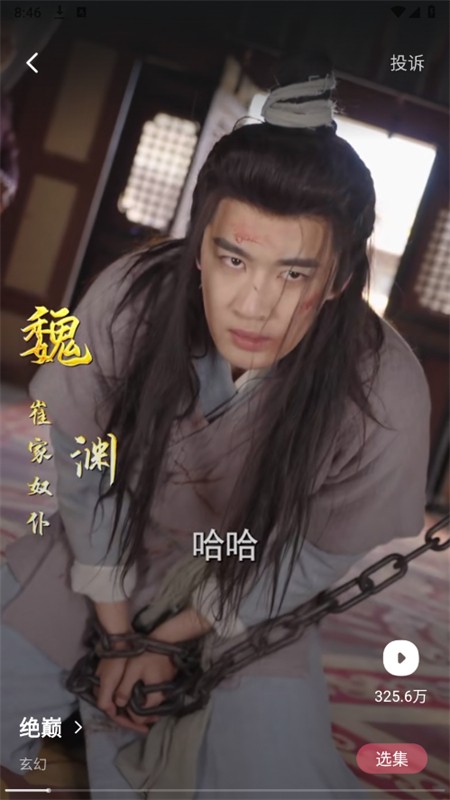 抖快短剧app