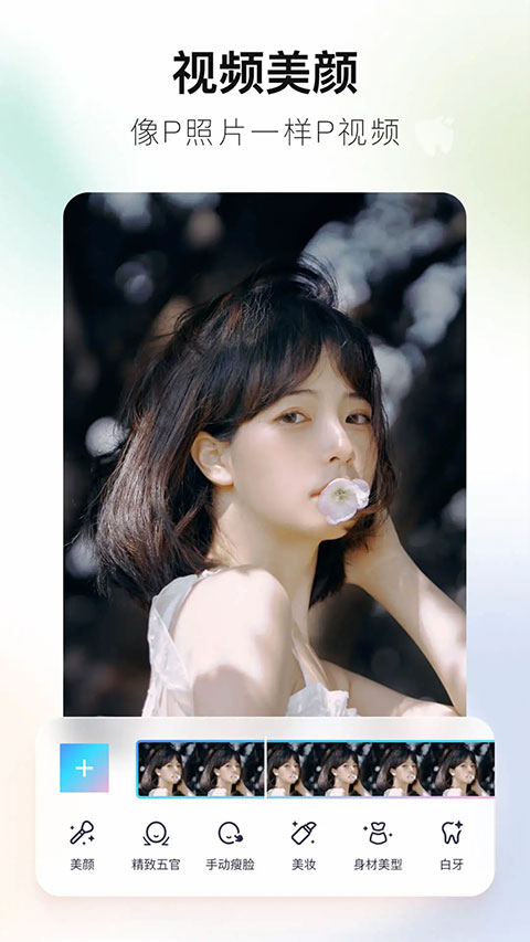 美图秀秀2025