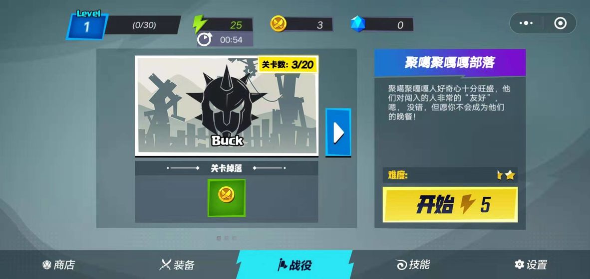 火柴人功夫大师免广告版