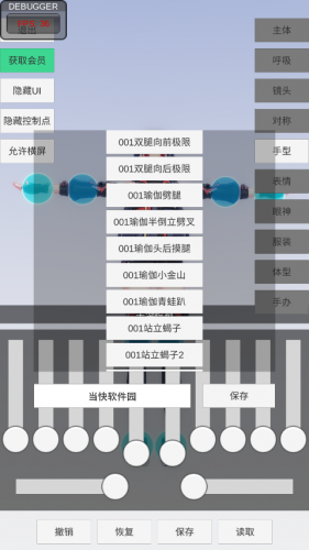 手办模特免费版