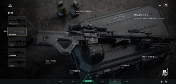 三角洲行动手游正式服