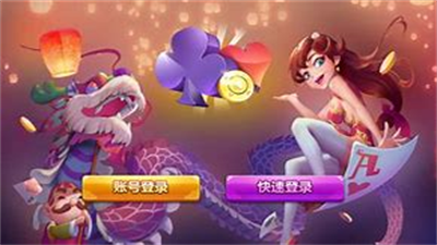 光彩棋牌ios版