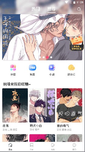 漫蛙漫画免费下载app