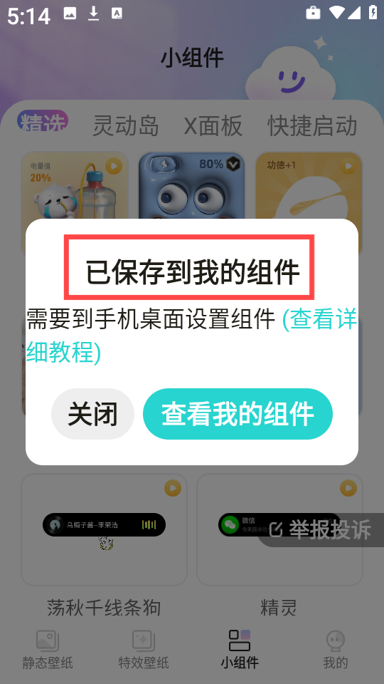 甜梦壁纸