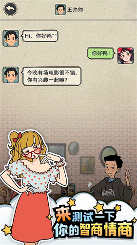 相亲那些事儿女生版