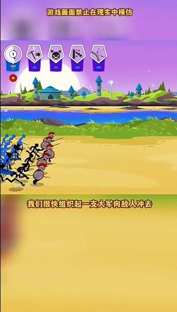 火柴人战争遗产3战役模式