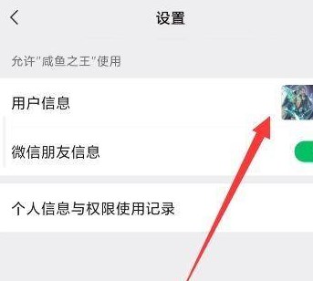 咸鱼之王下载官方正版2024