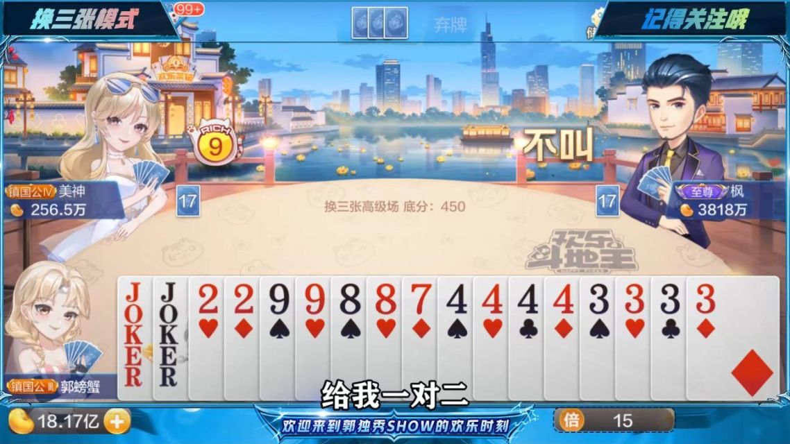 残局斗地主(可樂)官网版