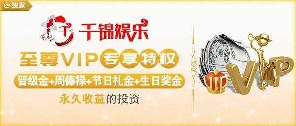 千锦娱乐APP官网