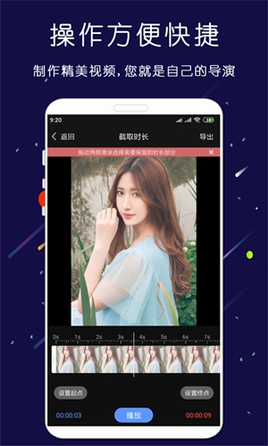剪印APP