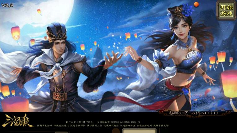 三国杀单机版全武将版