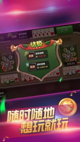 聚缘棋牌相约好友版
