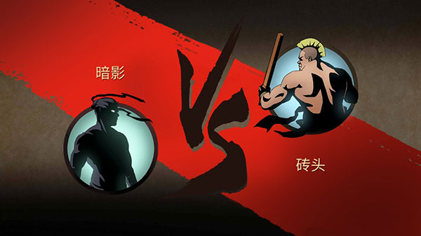 暗影格斗2无限金币
