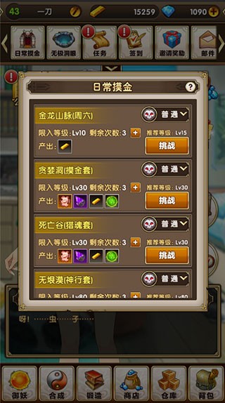 暮宝少年御妖录折相思版