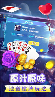金花三张牌免费版(不充钱的三张牌) v1.5.2 最新版
