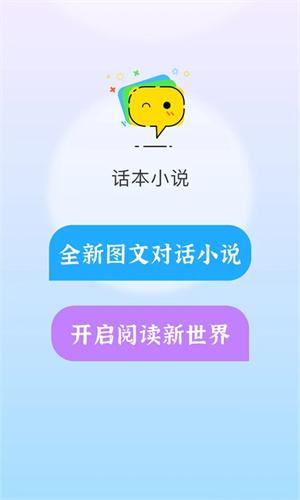 话本小说无限体力值