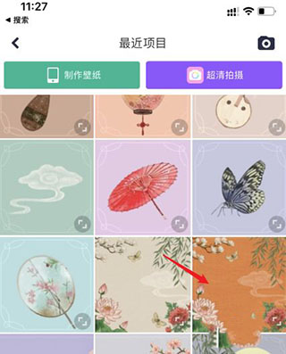使用方法截图2
