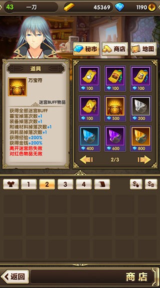 暮宝少年御妖录折相思版