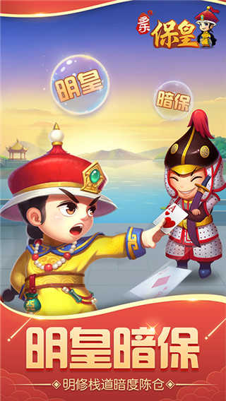 多乐保皇正版免费