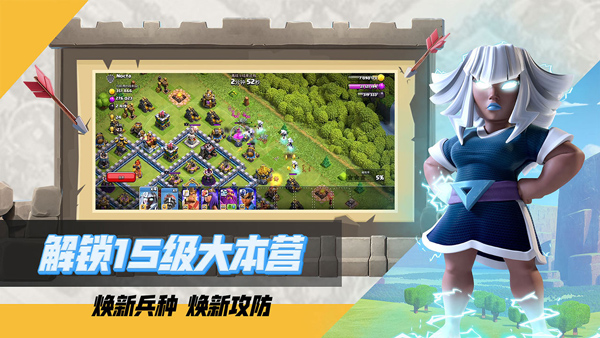 部落冲突无限宝石金币版