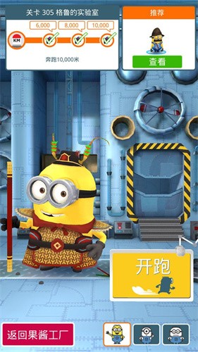小黄人快跑2安卓版