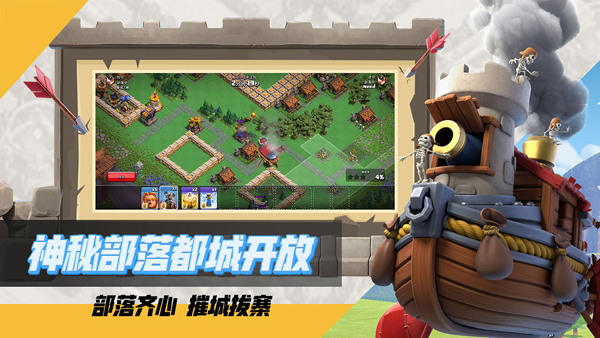 部落冲突无限宝石金币版