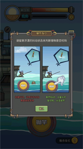 钓鱼佬净化海洋无限体力版图片8