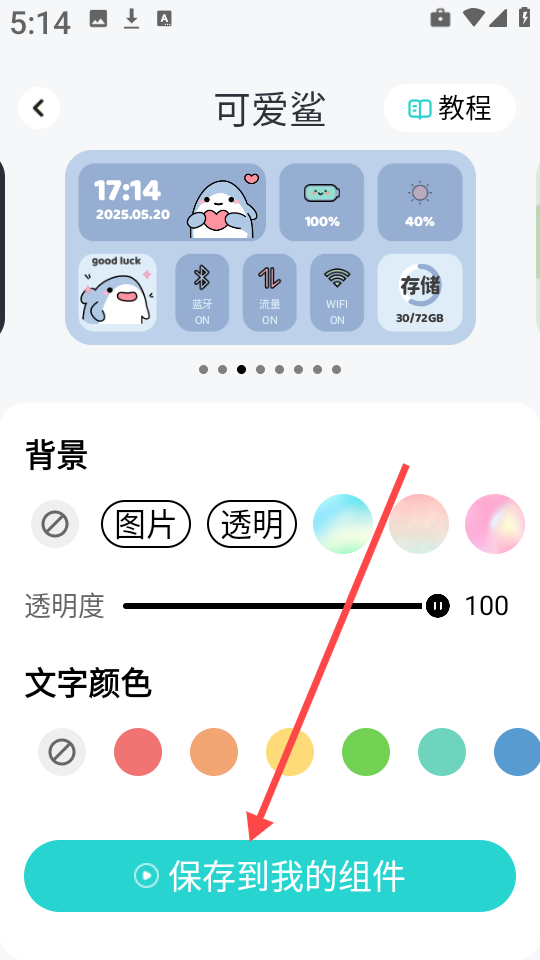 甜梦壁纸