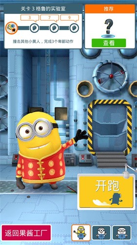 小黄人快跑2安卓版