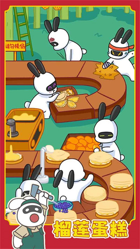 兔克创业记不用登录版