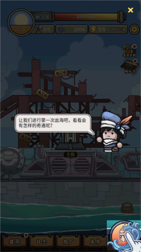 钓鱼佬净化海洋无限体力版图片4