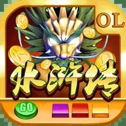 水浒传电玩城游戏大厅爆金版