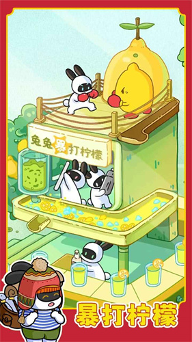 兔克创业记不用登录版