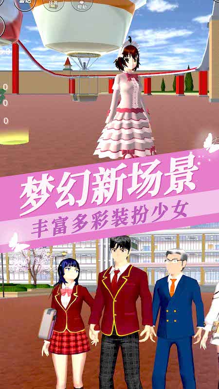 樱花校园模拟器免费下载中文版