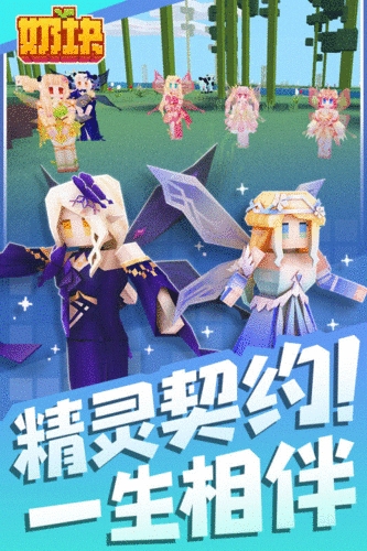 奶块无限软糖