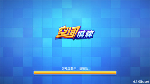 空间棋牌正式版手机版