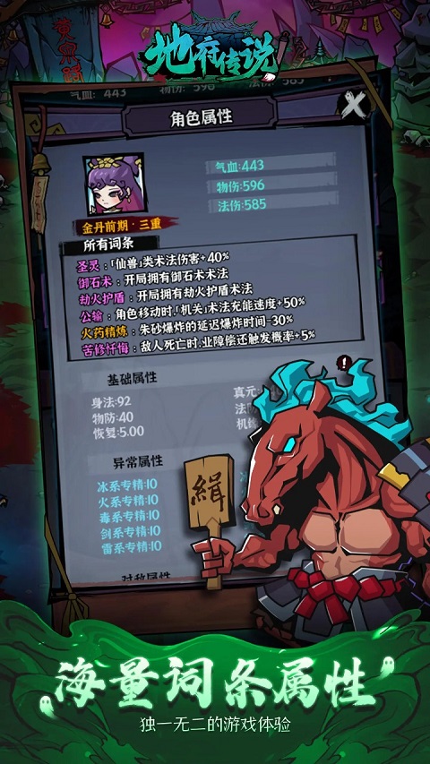 地府传说折相思