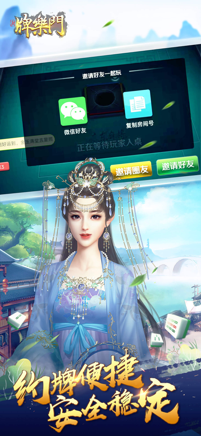 牌乐门手机麻将官方
