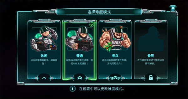 钢铁战队2入侵下载内购最新版游戏攻略2