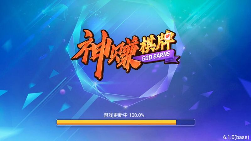 神赚棋牌2025官方最新版