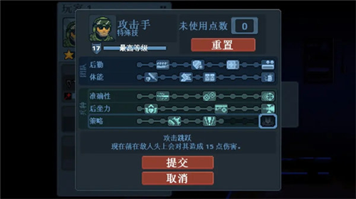 破门而入行动小队内置修改器版7