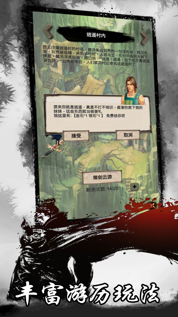 醉婉笙歌游戏安卓版