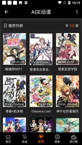 age动漫app