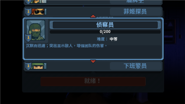 破门而入行动小队内置修改器版12