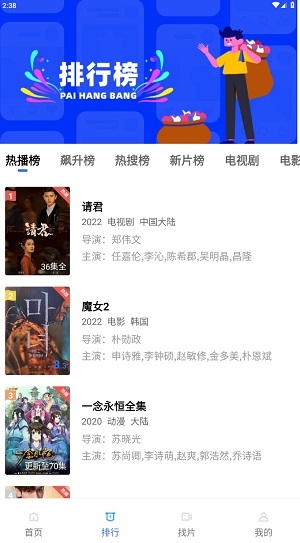 火焰视频2