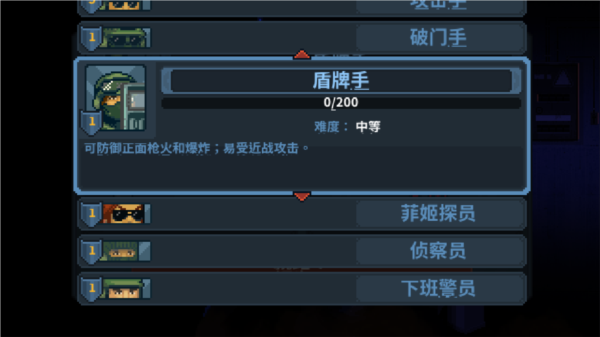破门而入行动小队内置修改器版10