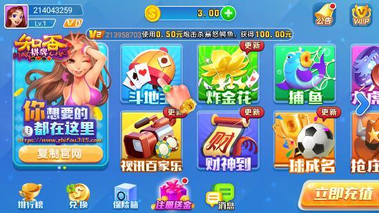 知否棋盘4.3.2老版