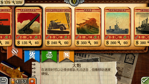 欧陆战争3无限资源